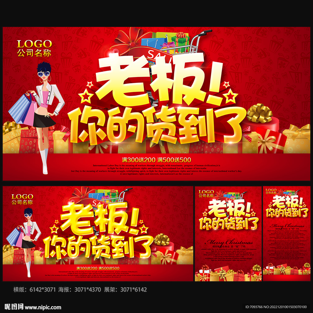 你的货到了 新品上架