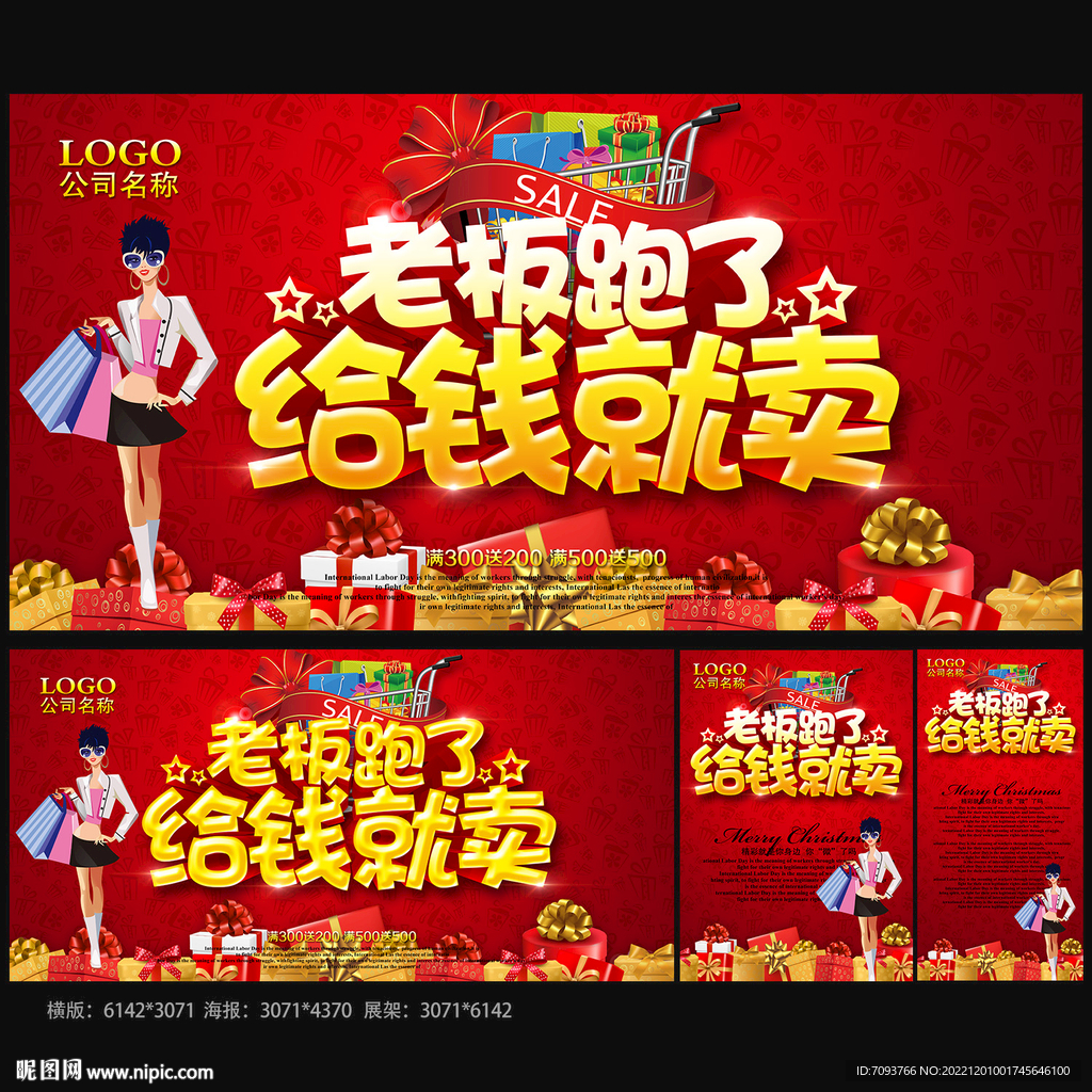 老板不在 给钱就卖