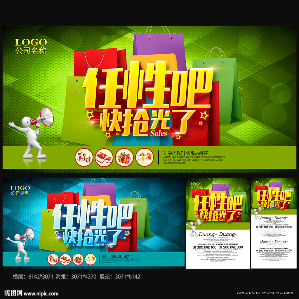 劲爆低价促销海报