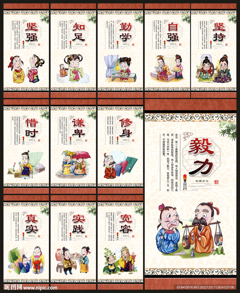 校园柱子文化展板