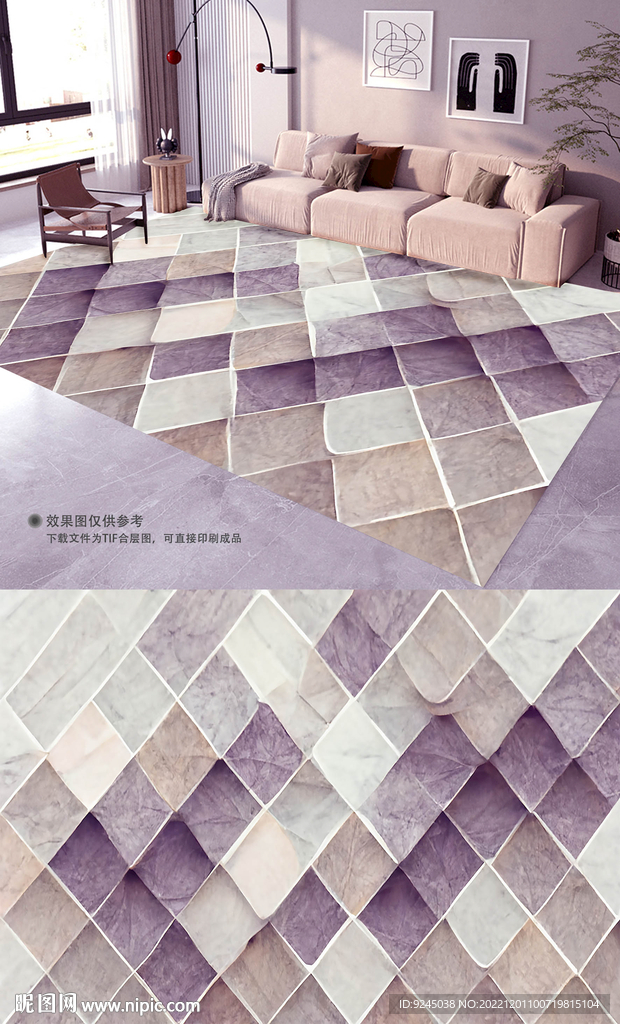 轻奢紫色简约几何图形地垫地毯