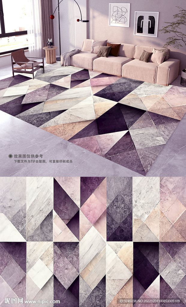 轻奢紫色简约几何图形地垫地毯