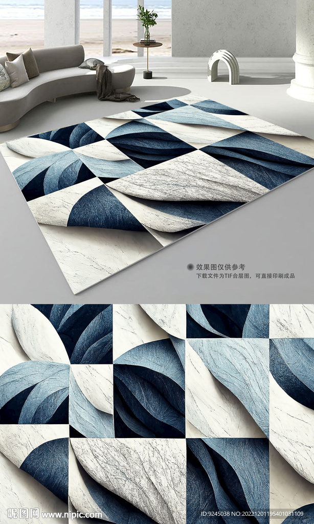 蓝色系现代简约线条组合地毯地