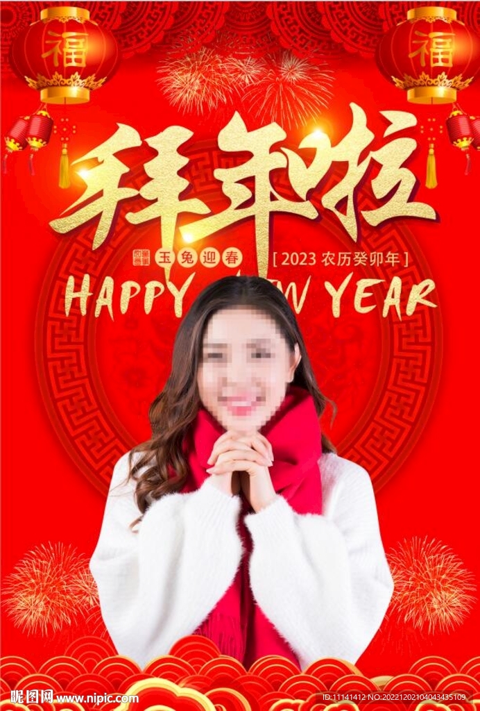 2023年兔年拜年海报背景