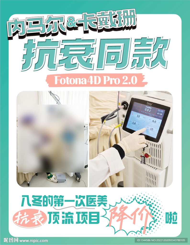 社交软件封面海报设计