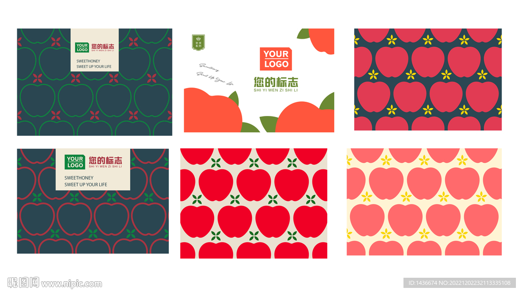 苹果礼盒包装平面展开图