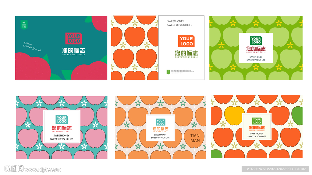 苹果礼盒包装平面展开图 