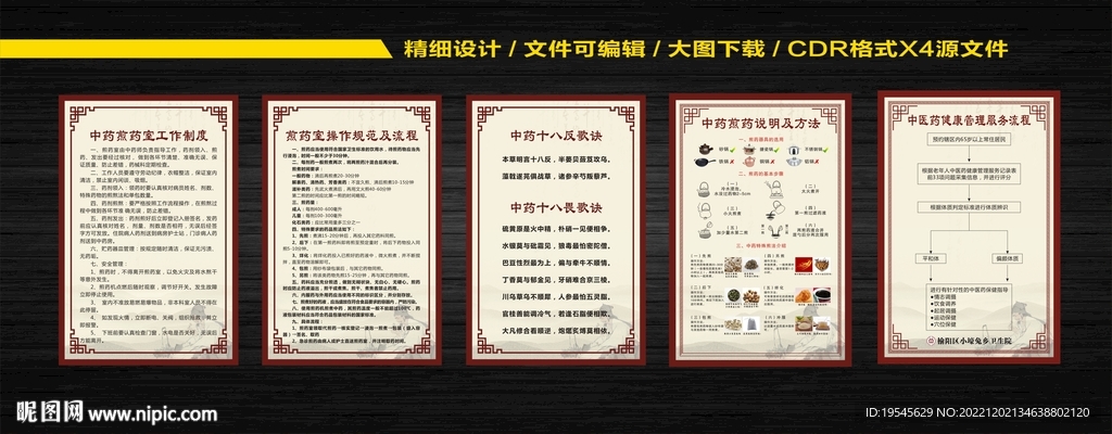 中医煎药室制度