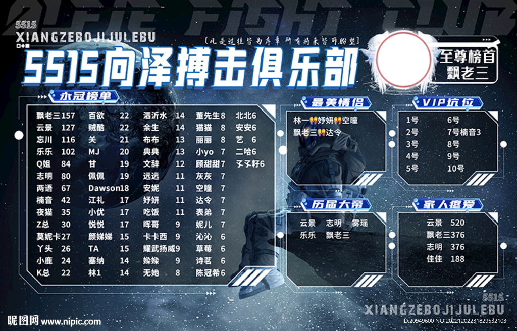 蓝色游戏背景图