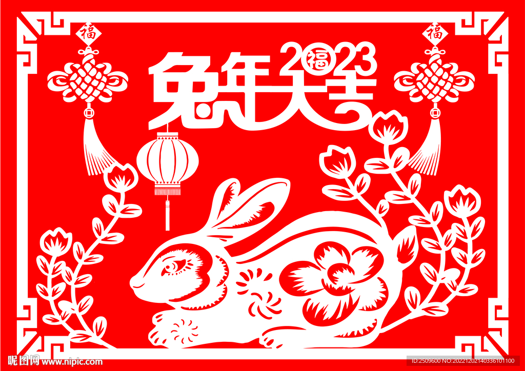 2023年兔年春节海报