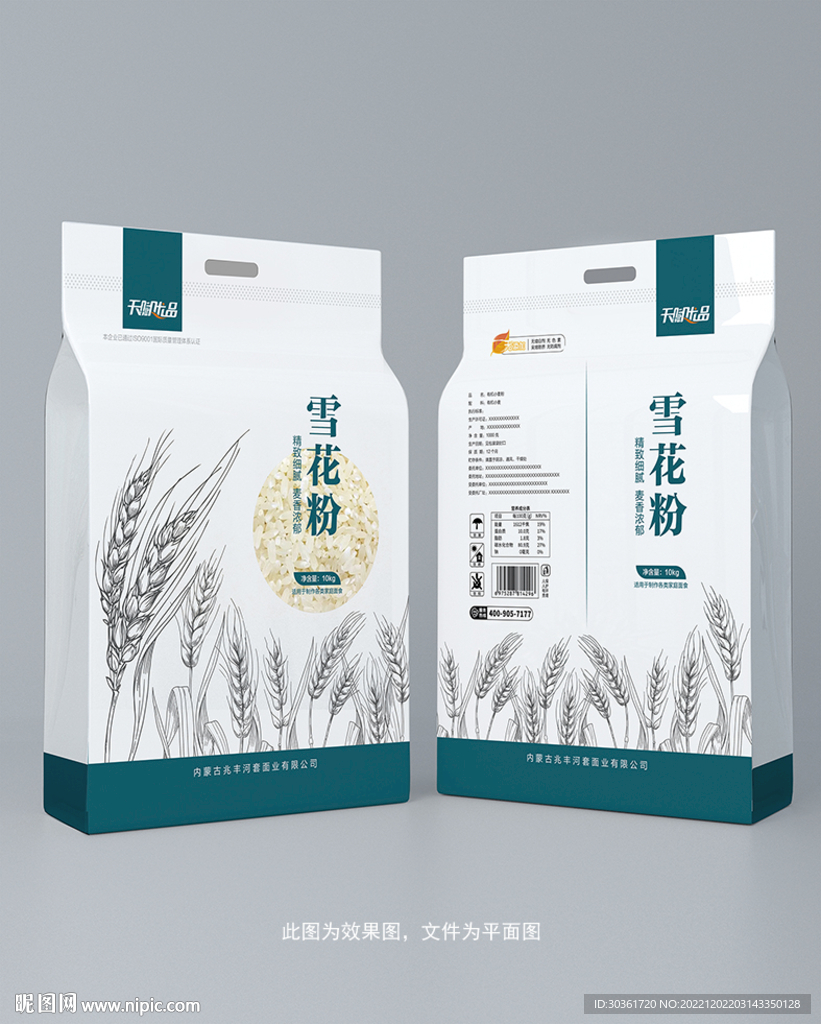 面粉包装设计
