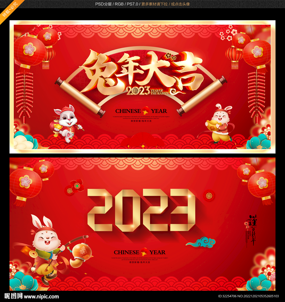 2023新年
