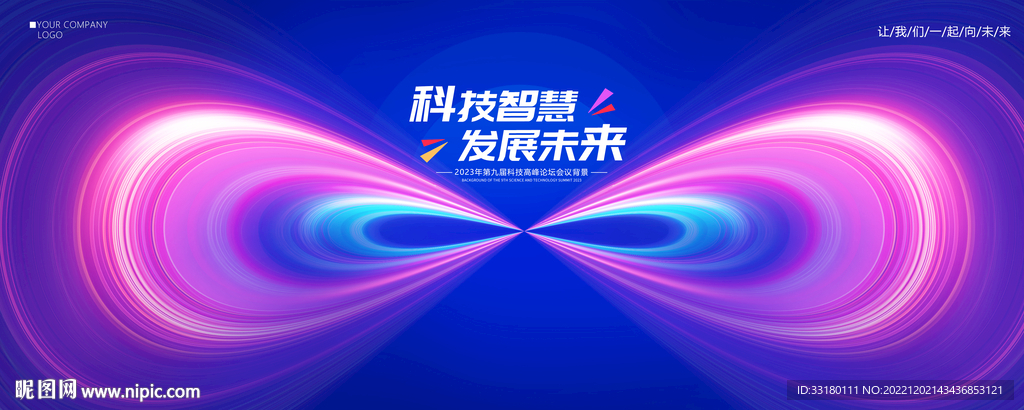 无限炫彩科技KV