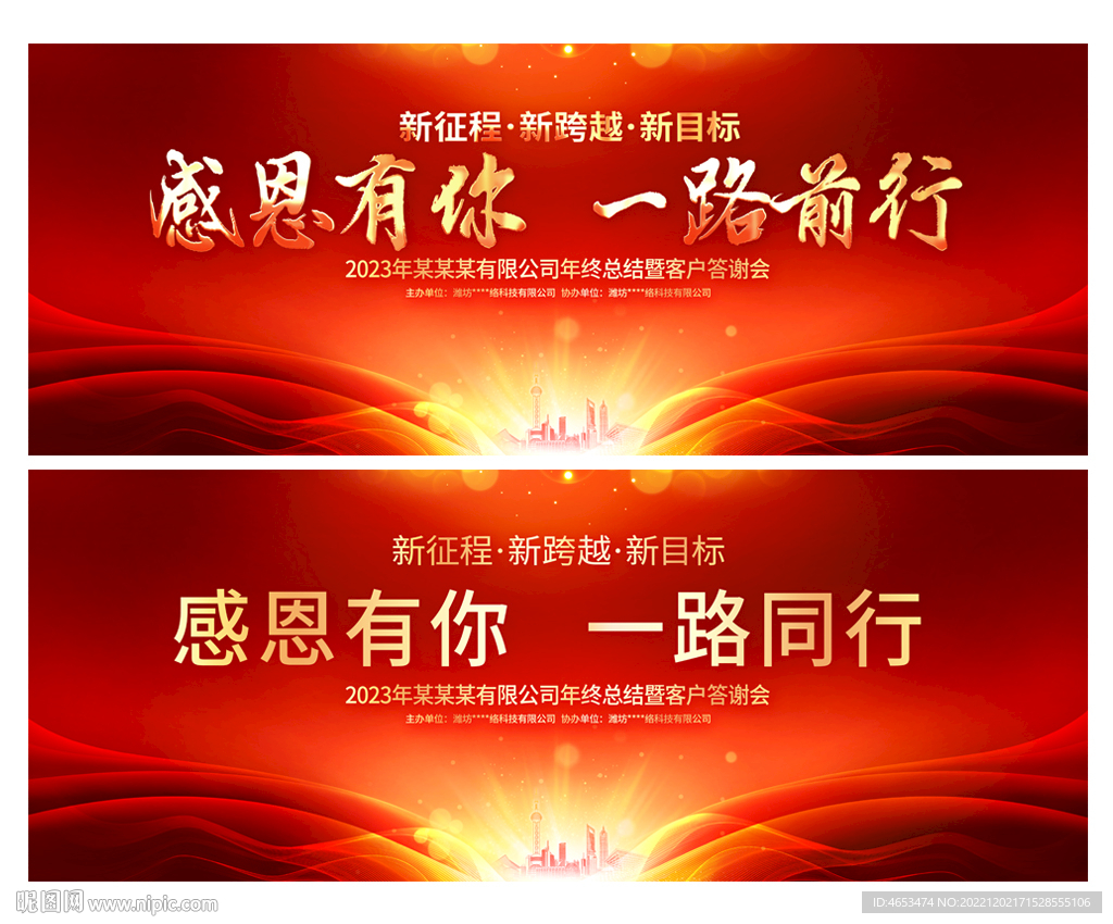 感恩有你一路前行