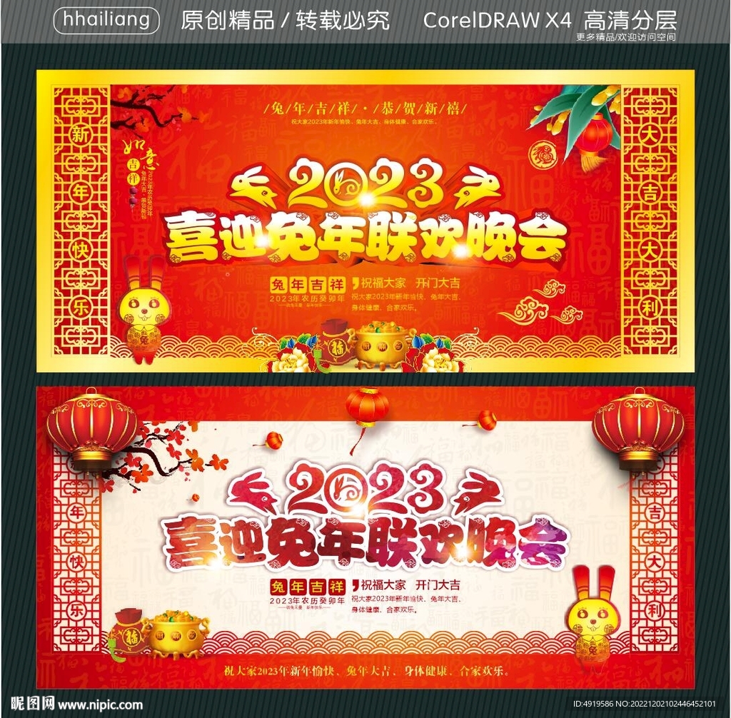 喜迎免年联欢晚会