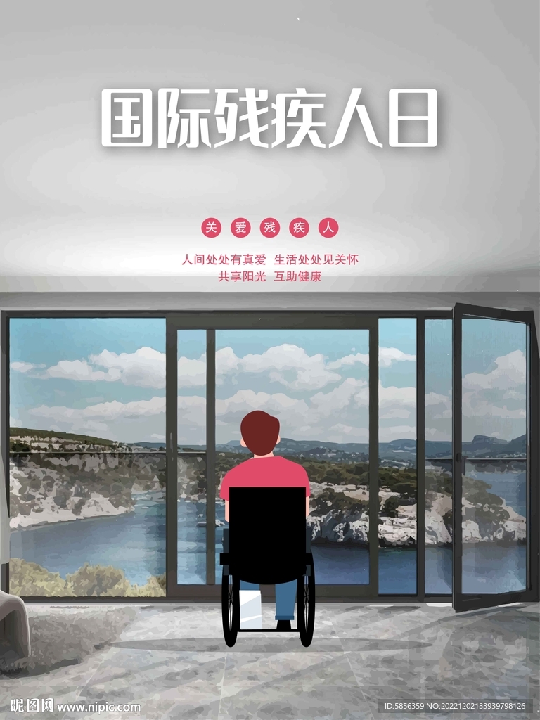 国际残疾人日海报