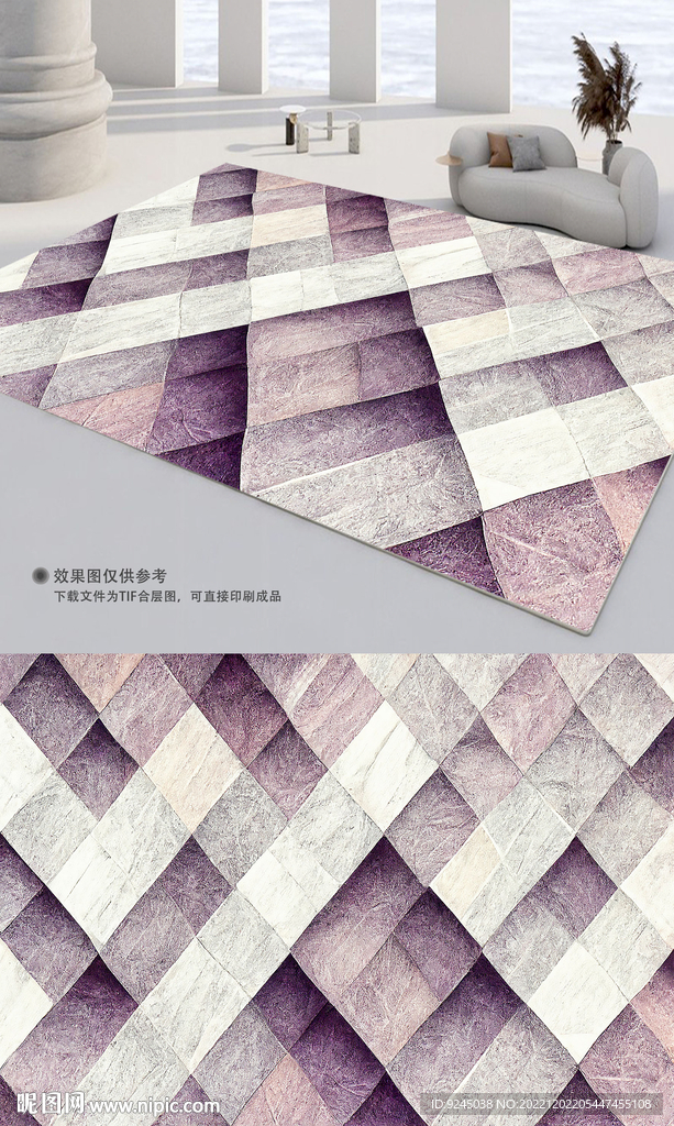 现代简约几何梦幻紫色地毯地垫