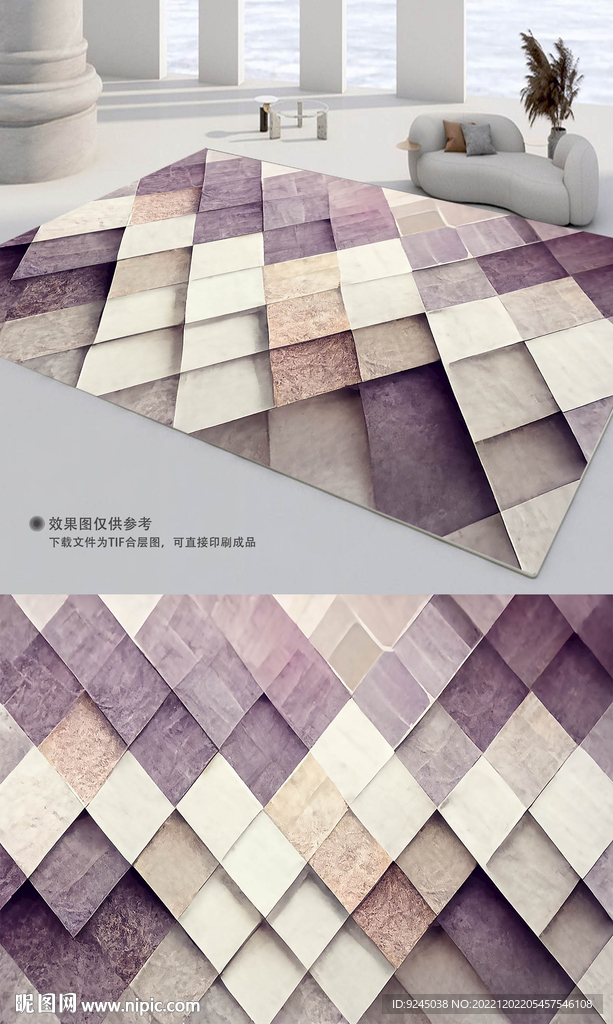 现代简约几何梦幻紫色地毯地垫