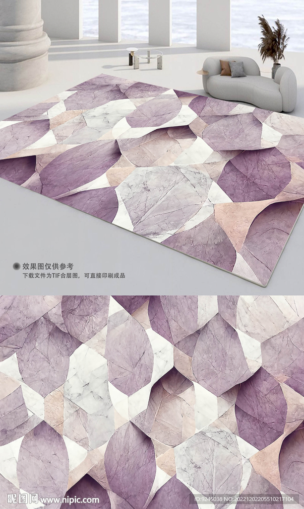 现代简约几何梦幻紫色地毯地垫