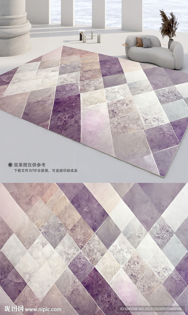 现代简约几何梦幻紫色地毯地垫