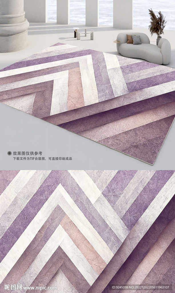 现代简约几何梦幻紫色地毯地垫