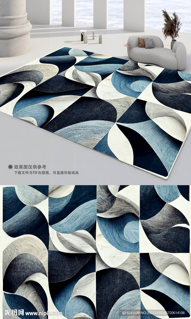 现代简约蓝色深色系地毯地垫