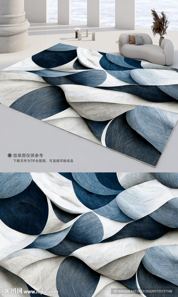 现代简约蓝色深色系地毯地垫