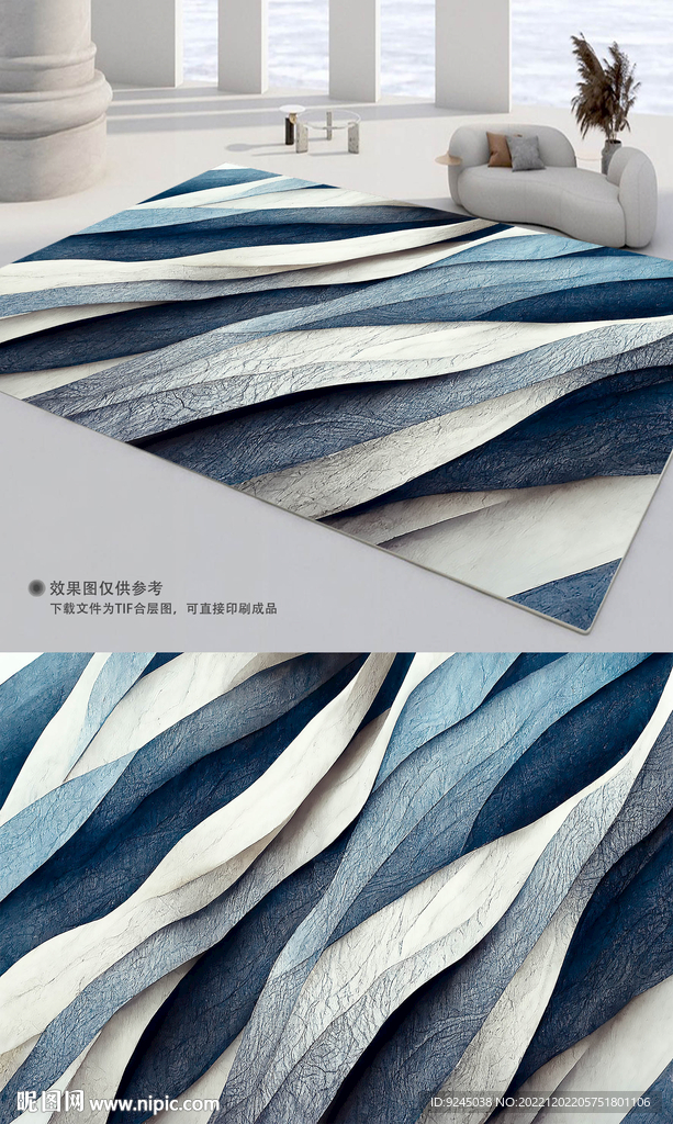 现代简约蓝色深色系地毯地垫