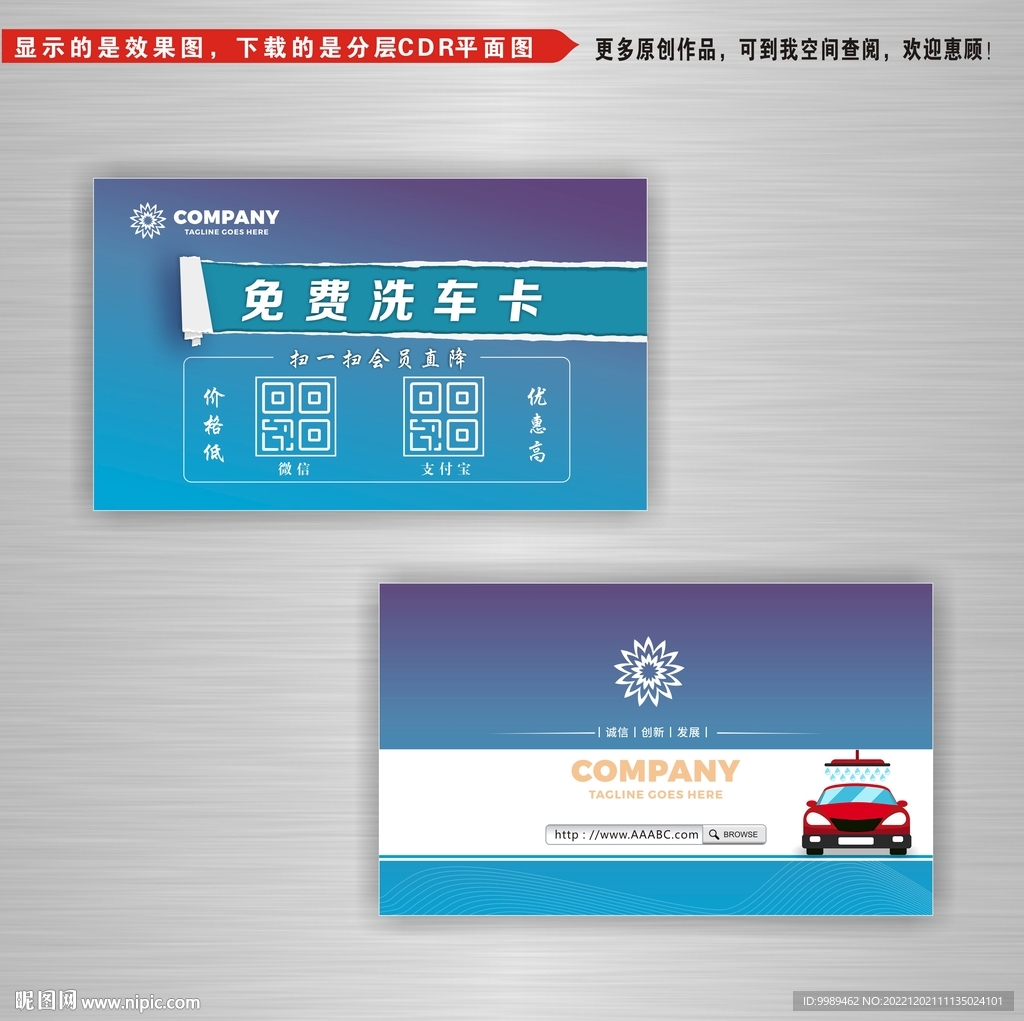 洗车卡名片