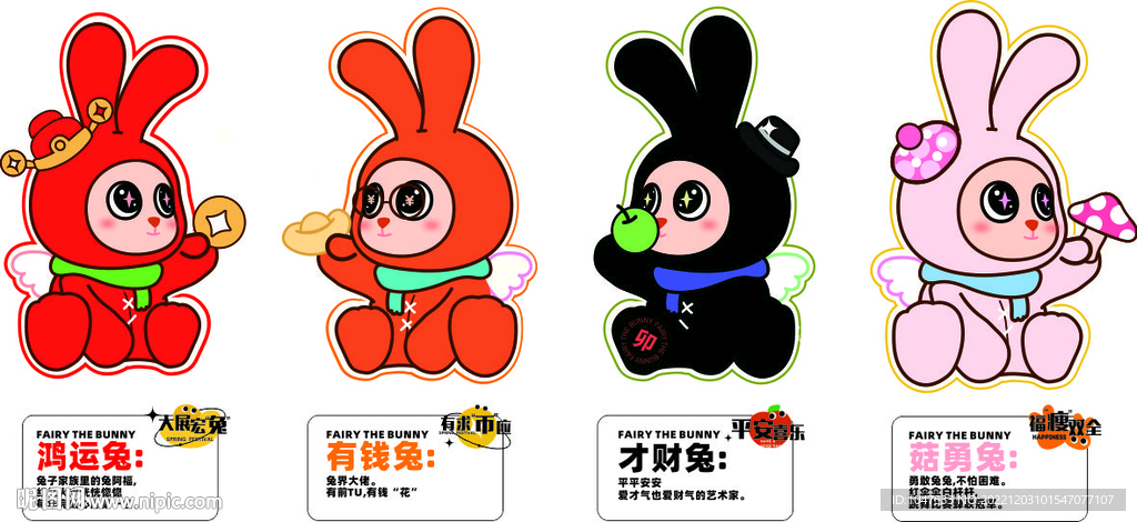 兔年兔子