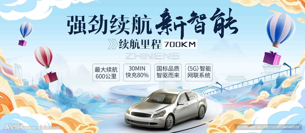 人工智能新能源汽车