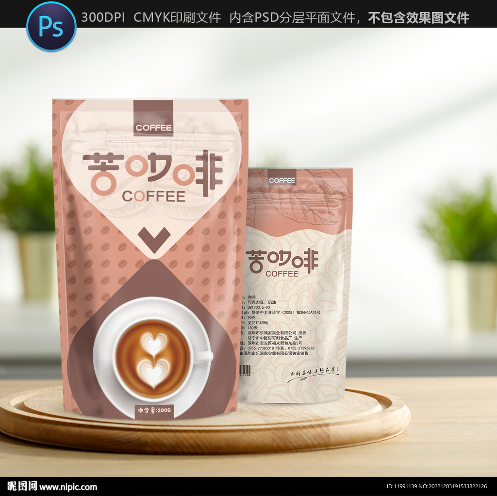 咖啡包装