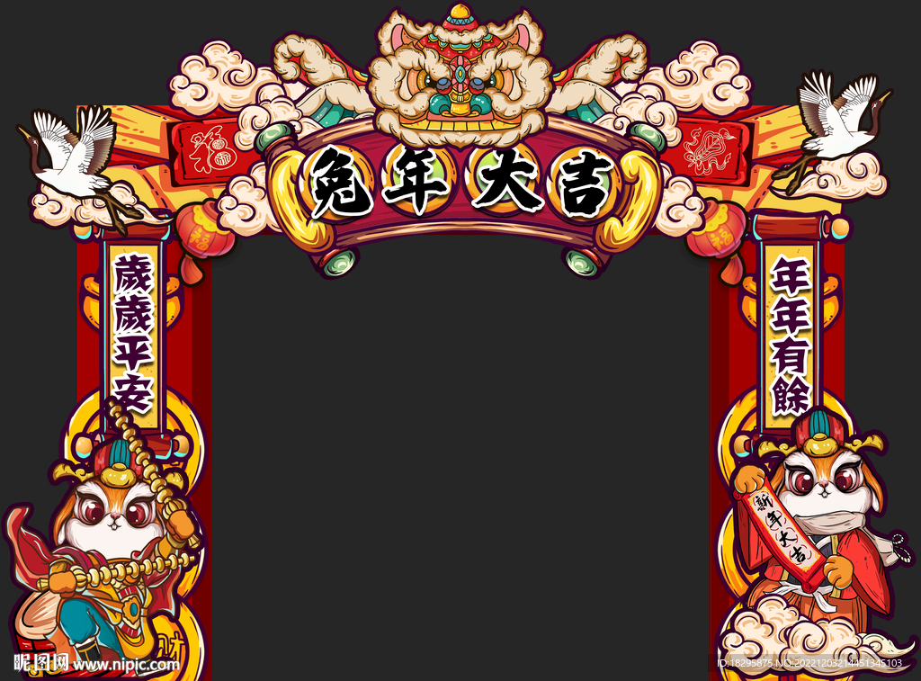 国潮兔年醒狮门头