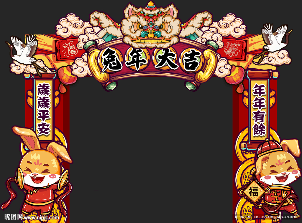 国潮兔年醒狮门头