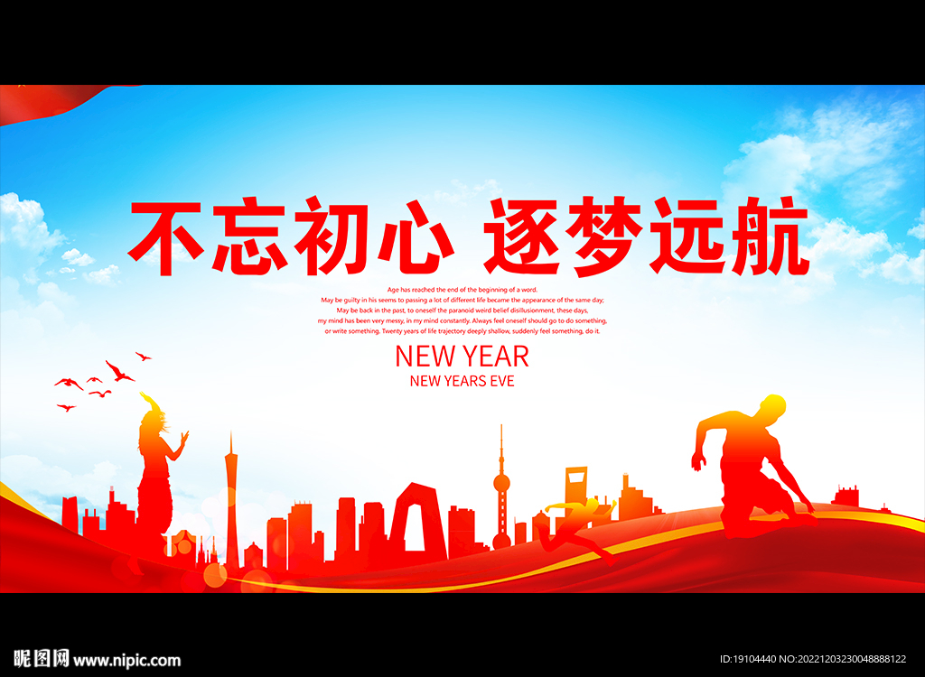 不忘初心 逐梦远航