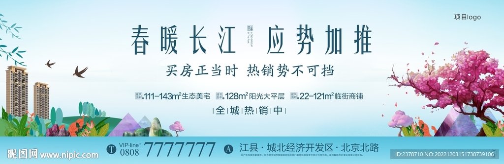 地产户外大牌广告浅色主画面海报