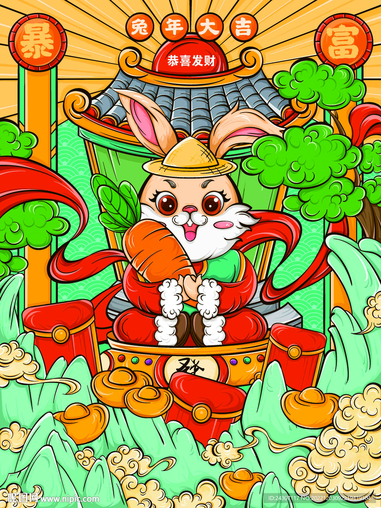 兔年大吉2023新年手绘国潮海