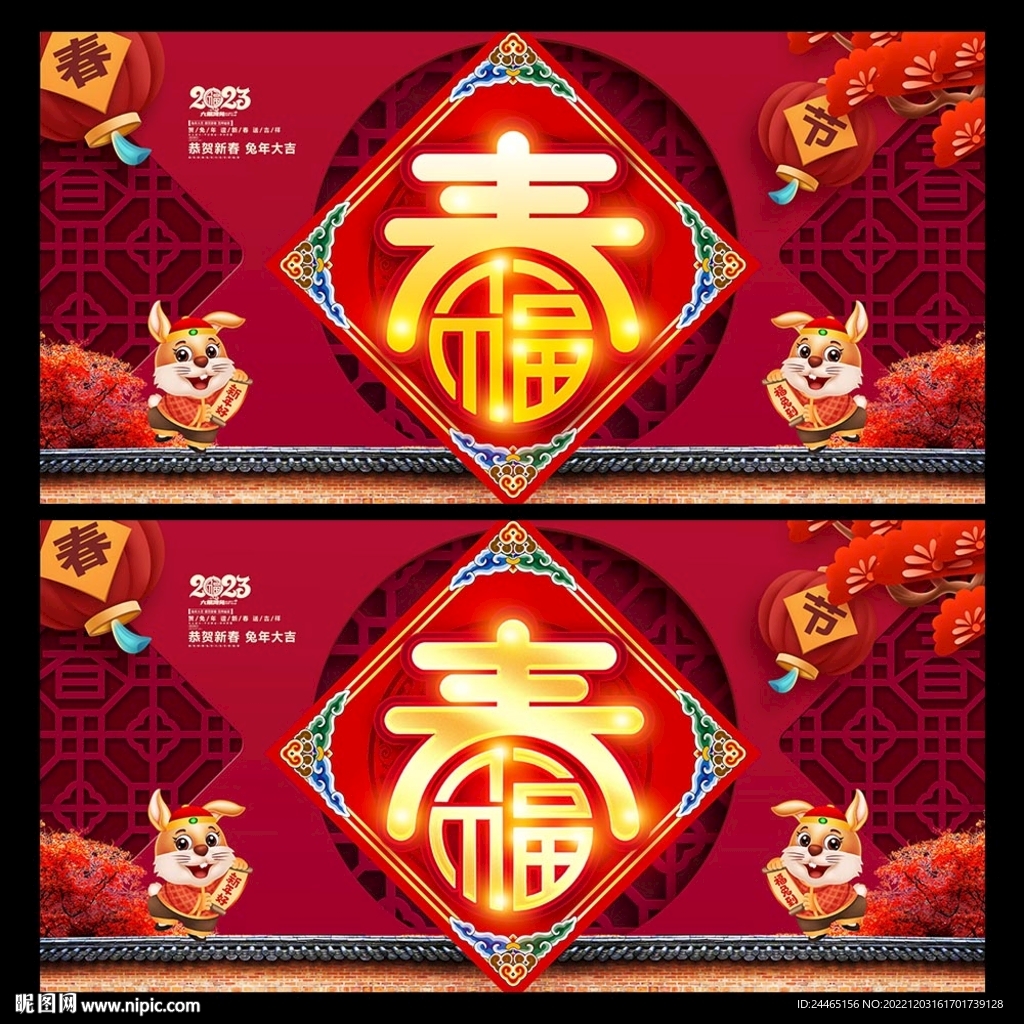 2023春节海报