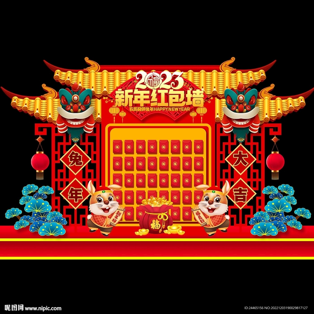 2023新年红包墙