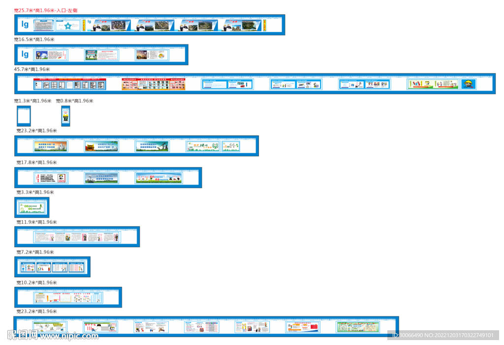 事故例案  禁止做法 观摩会
