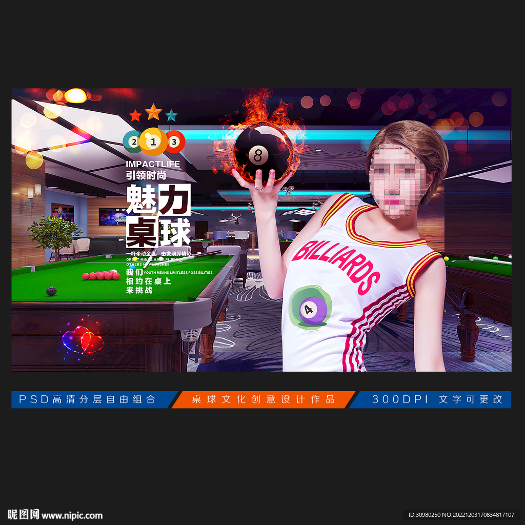 台球展板