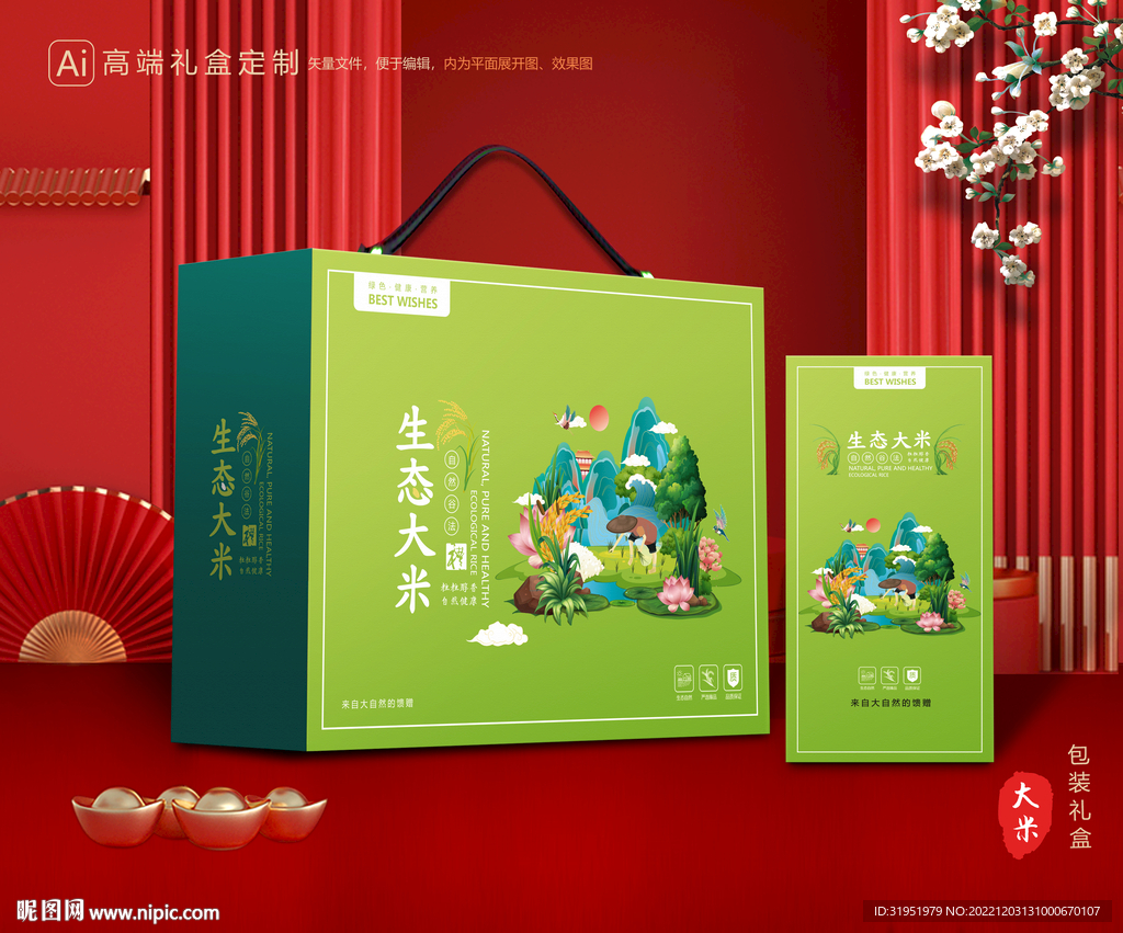 大米包装 稻米礼盒