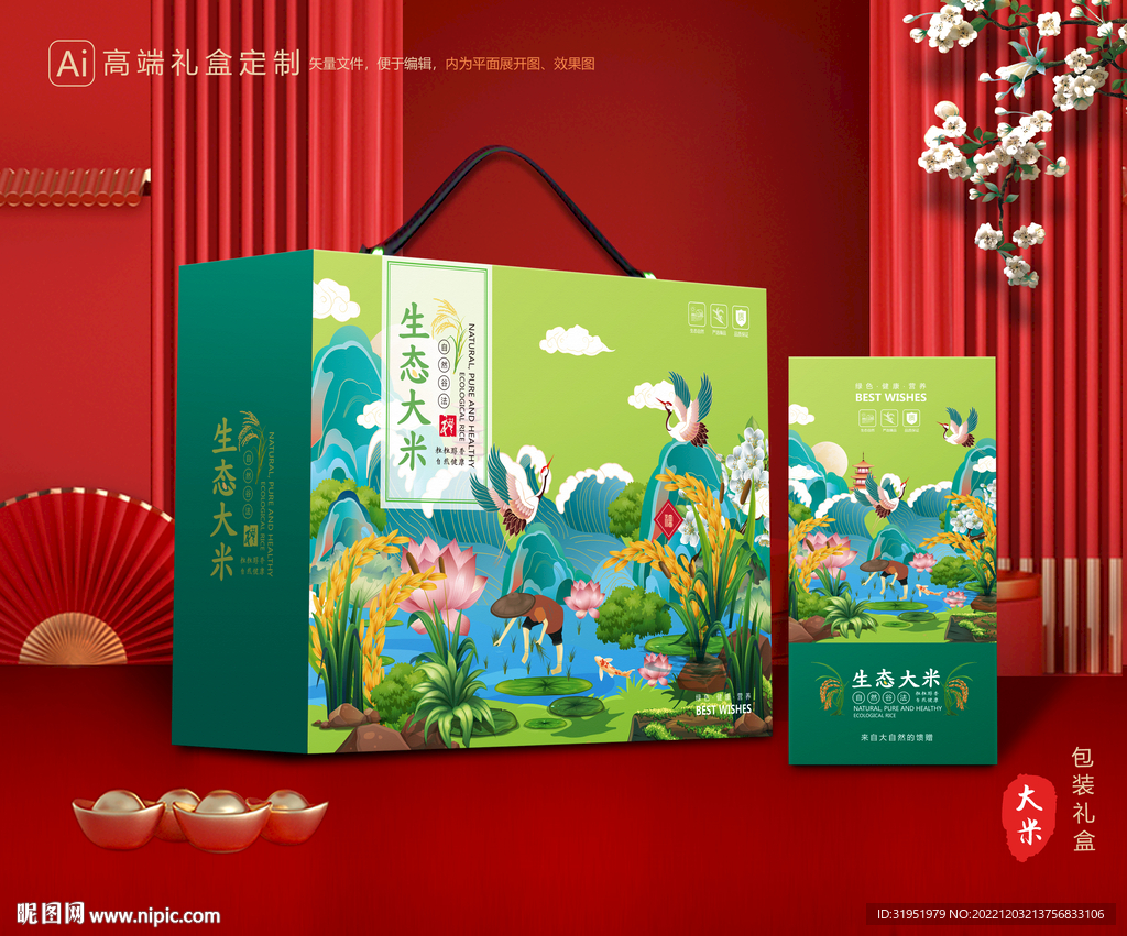 大米包装 稻米礼盒