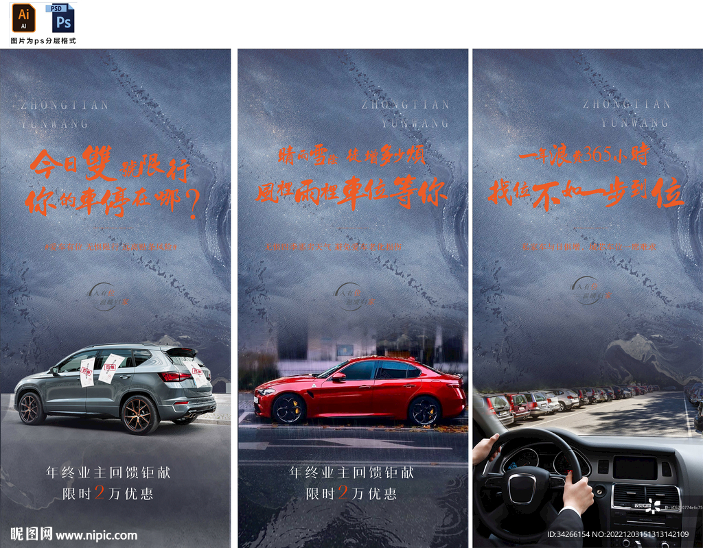 地产车位广告宣传微信稿 