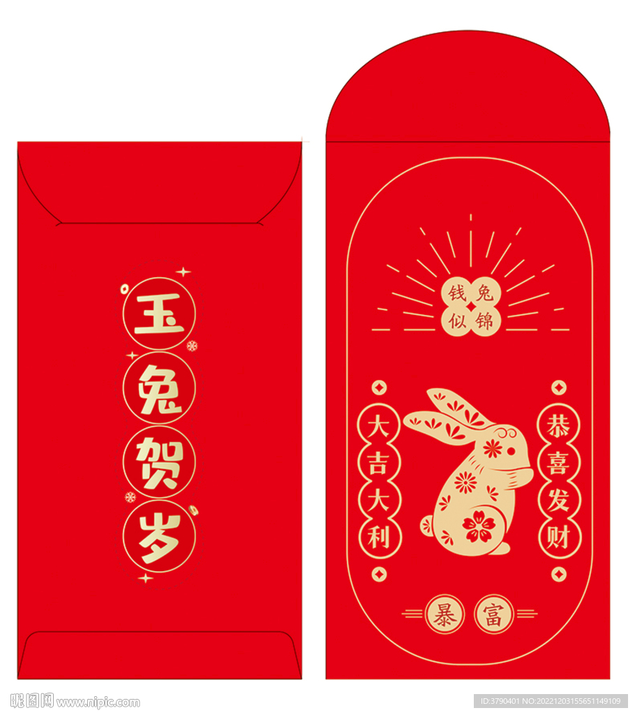 小红包兔年贺岁