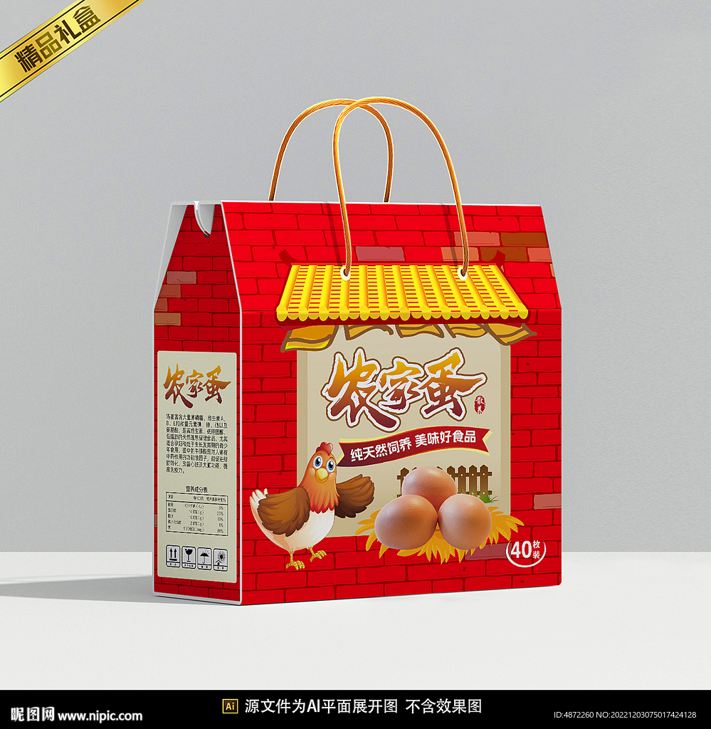 鸡蛋包装平面展开图