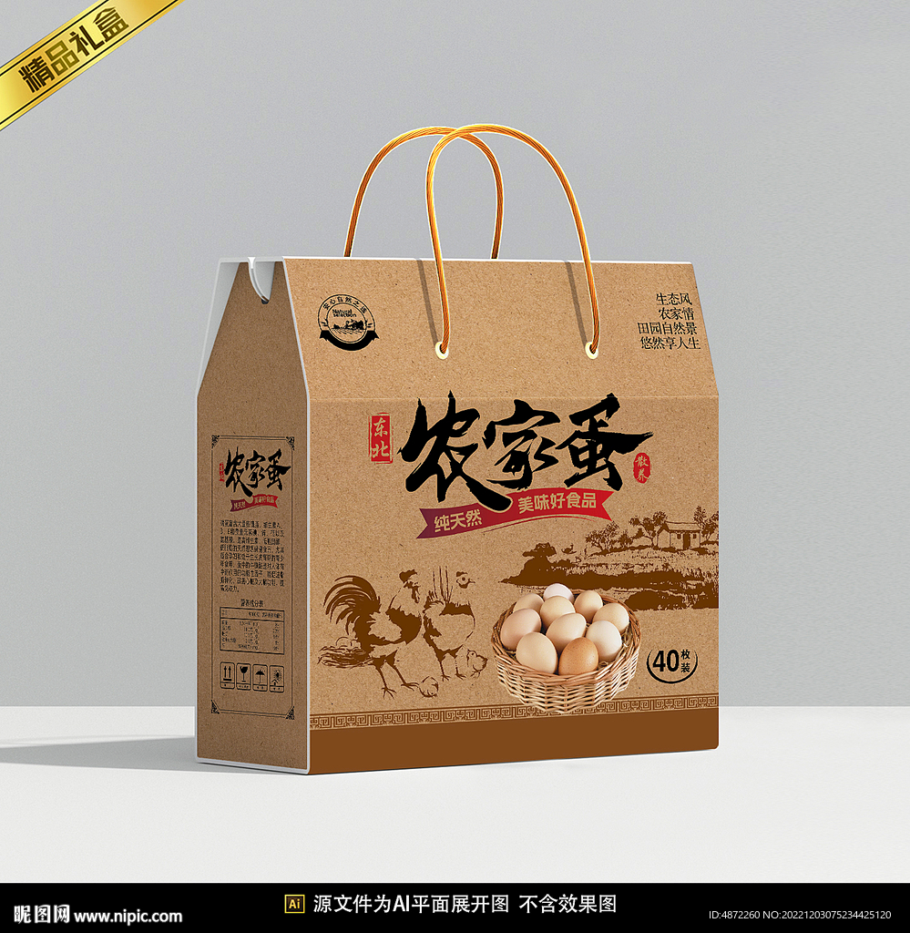 鸡蛋包装平面展开图