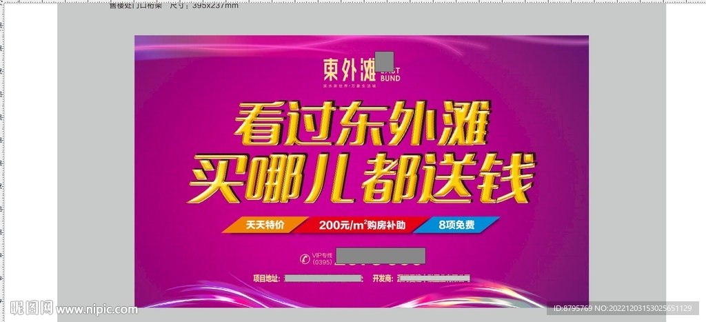 房产售楼处桁架画面