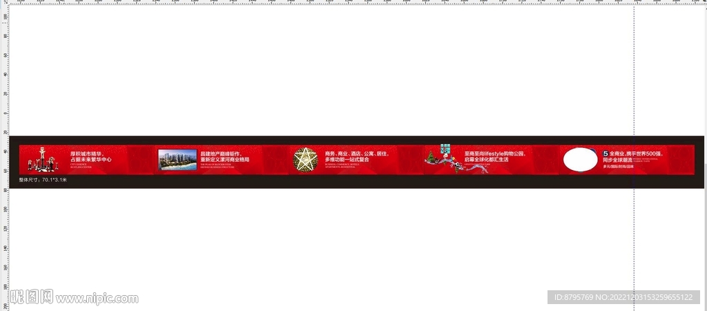 奠基围挡桁架画面