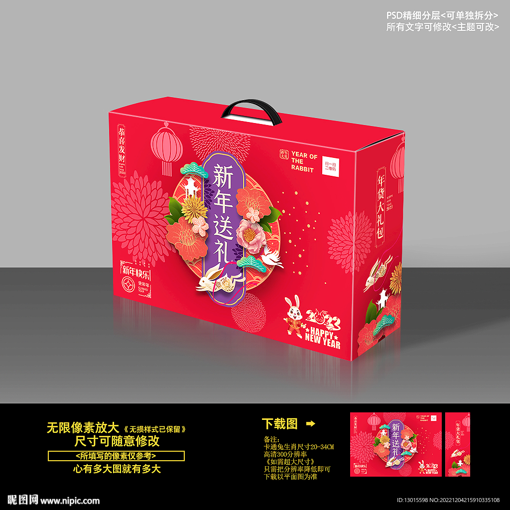 新年高档礼品包装盒